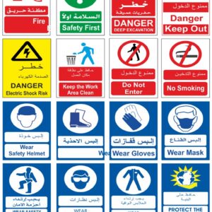 Custom Safety Signs